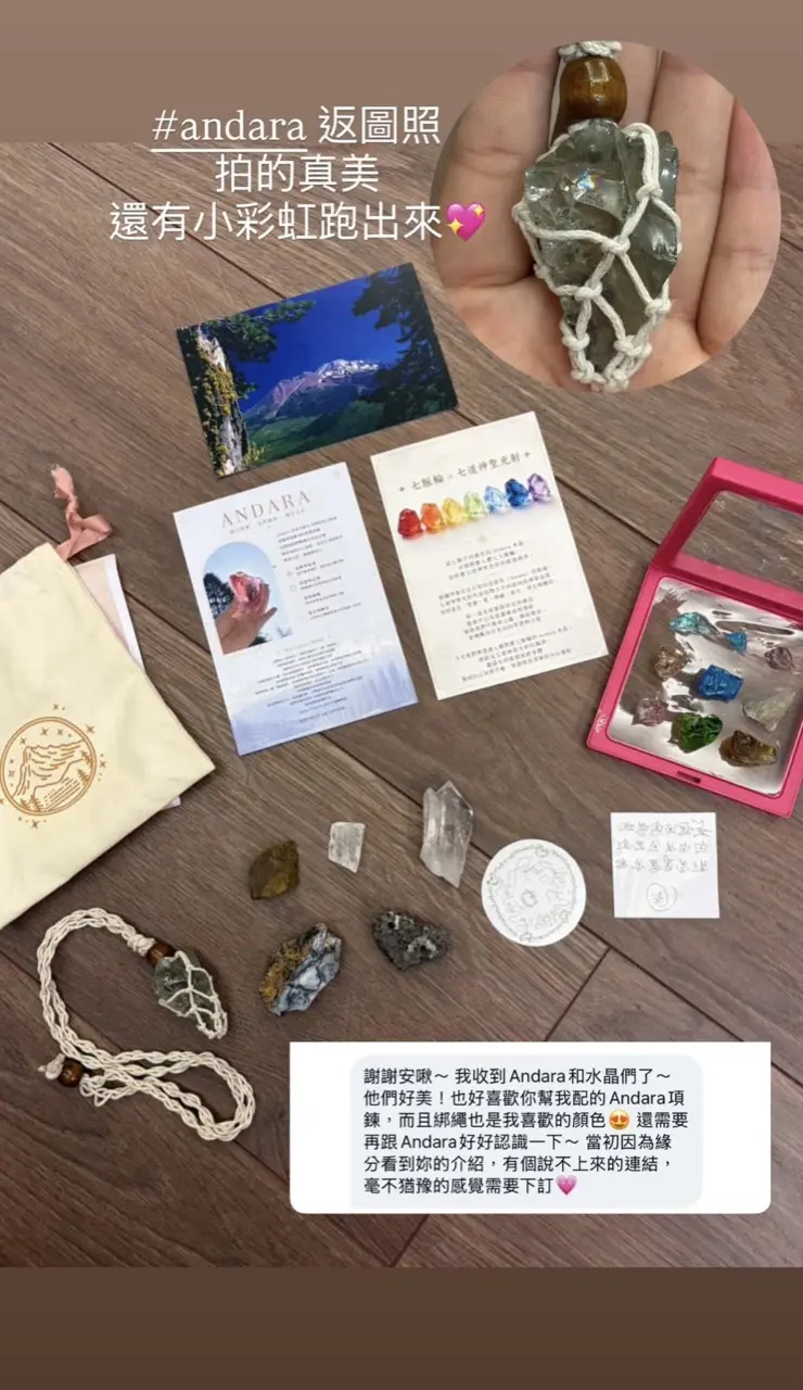 客戶回饋：木質桌面的 Andara 項鍊與水晶開箱返圖