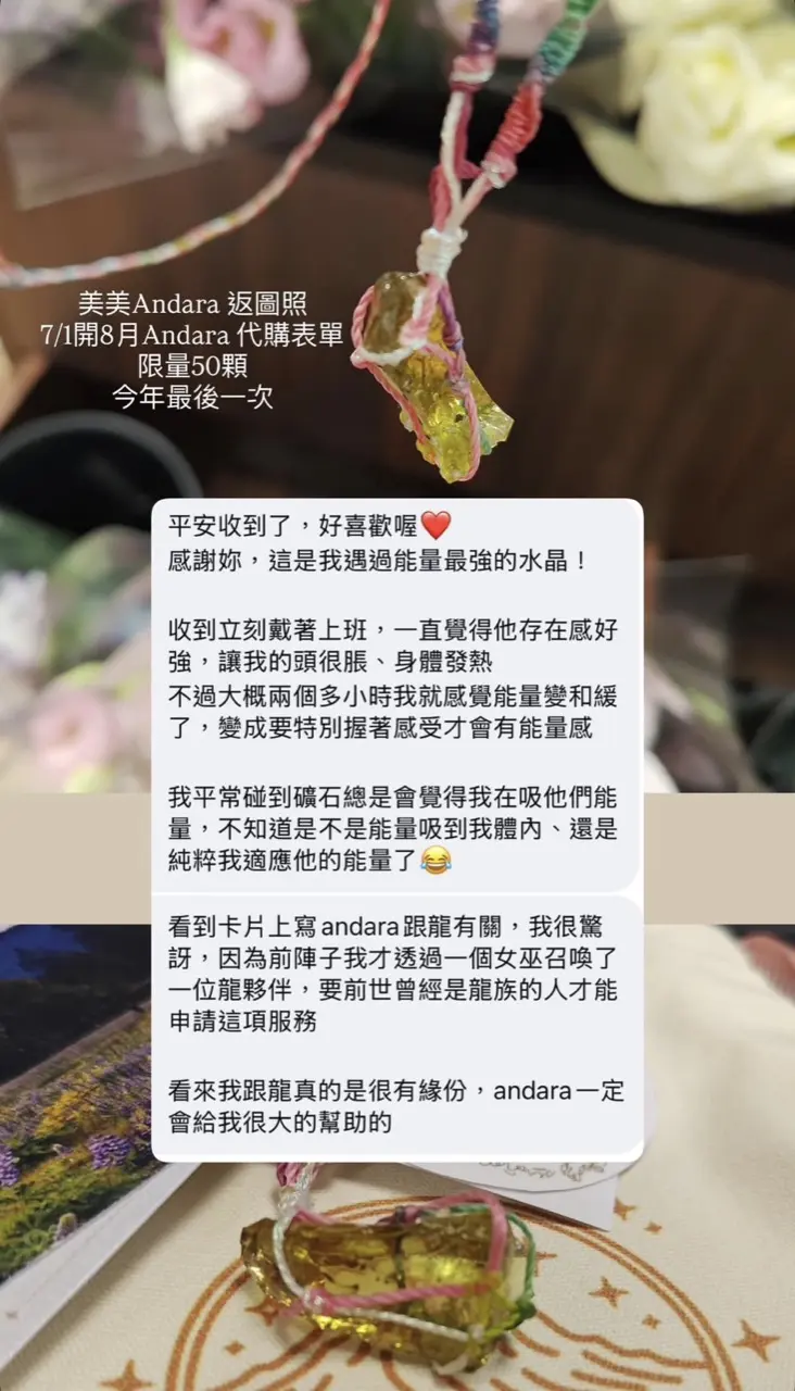 客戶回饋：黃色編繩 Andara 項鍊與花束