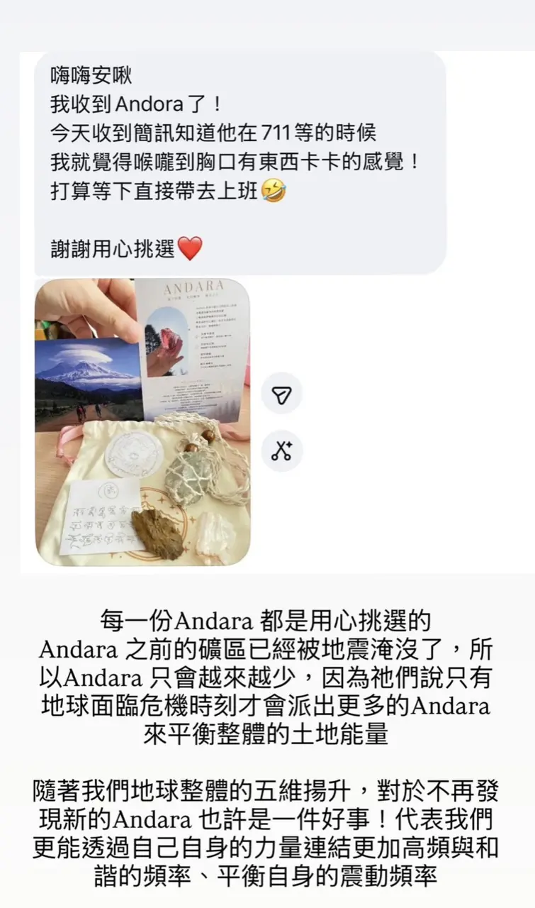 客戶回饋：Andara 開箱平拍與明信片