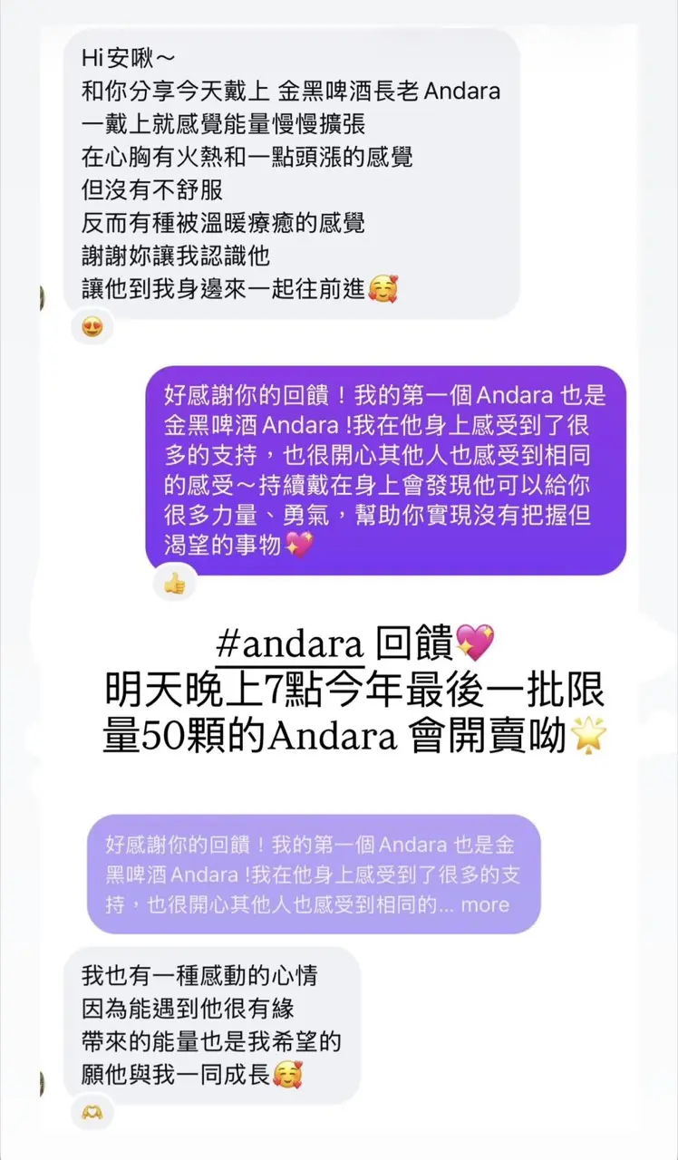 客戶回饋：金黑啤酒長老 Andara 配戴分享